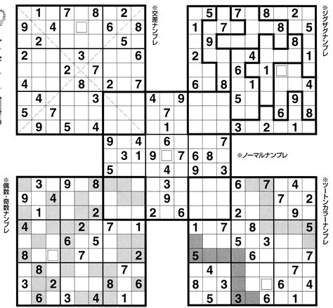 Sudoku Mega Printable